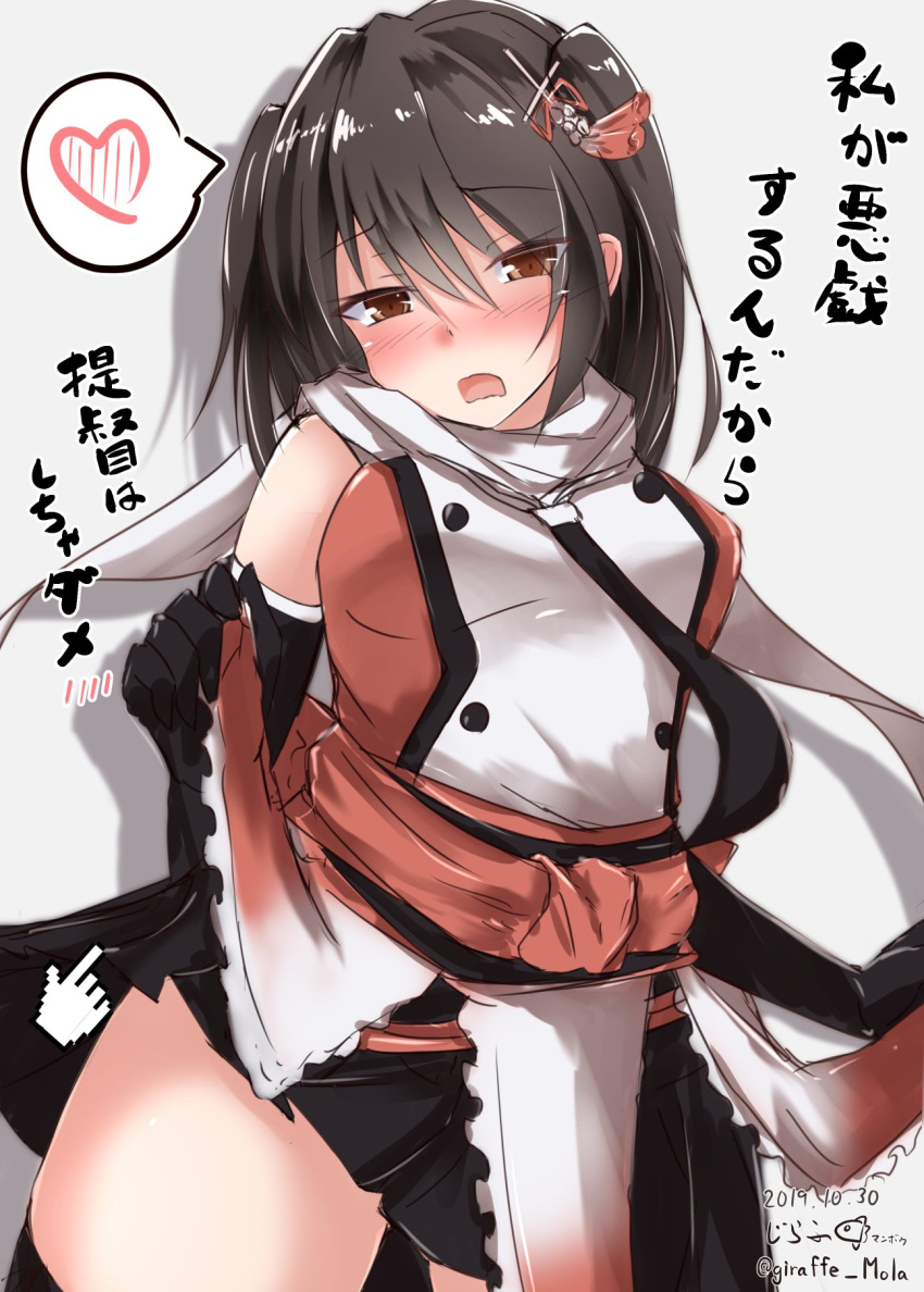 1girl artist_name black_gloves black_hair black_legwear black_skirt brown_eyes cowboy_shot cursor dated double-breasted elbow_gloves giraffe_(ilconte) gloves heart highres kantai_collection neckerchief open_mouth remodel_(kantai_collection) scarf school_uniform sendai_(kantai_collection) serafuku simple_background skirt skirt_lift solo spoken_heart thigh-highs translation_request twitter_username white_background white_scarf