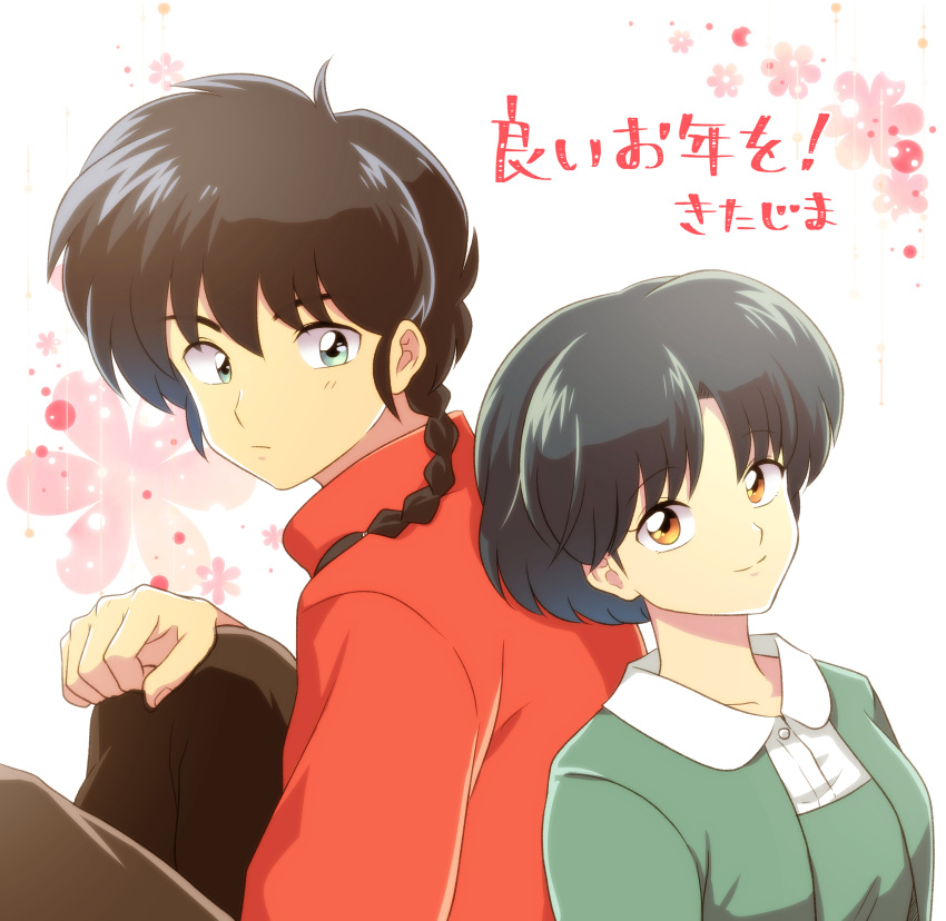 1boy 1girl :/ absurdres back-to-back black_hair braid brown_eyes chinese_clothes floral_background green_eyes hand_on_own_knee highres kdc_(tamaco333) ranma_1/2 saotome_ranma short_hair single_braid smile tendou_akane translation_request