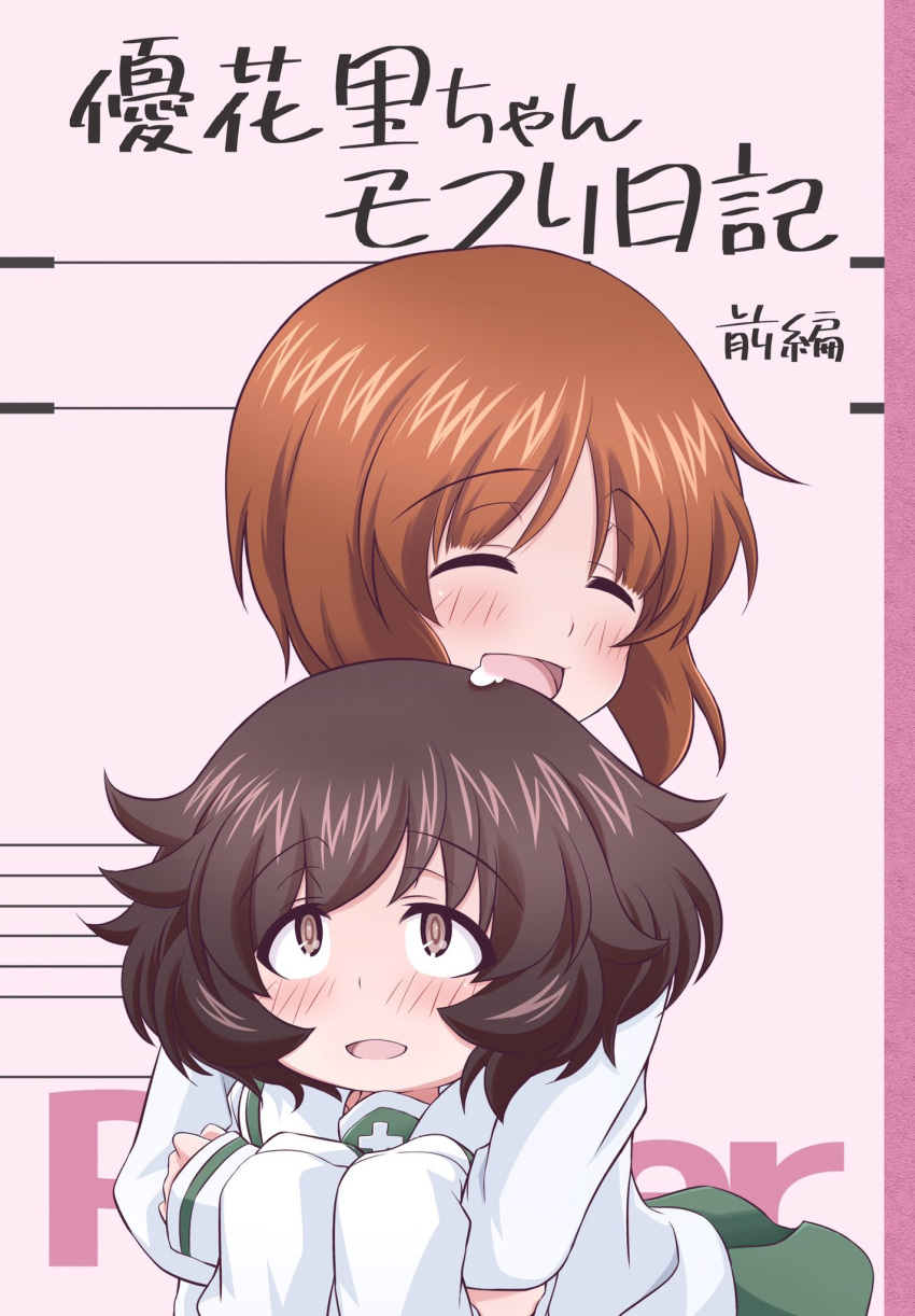 2girls :d akiyama_yukari bangs blouse blush brown_eyes brown_hair commentary_request cover cover_page doujin_cover eyebrows_visible_through_hair girls_und_panzer green_skirt hadzuki_haru highres hug hug_from_behind long_sleeves looking_up messy_hair miniskirt multiple_girls nishizumi_miho ooarai_school_uniform open_mouth pleated_skirt saliva school_uniform serafuku short_hair skirt sleeves_past_fingers sleeves_past_wrists smile translated white_blouse younger yuri