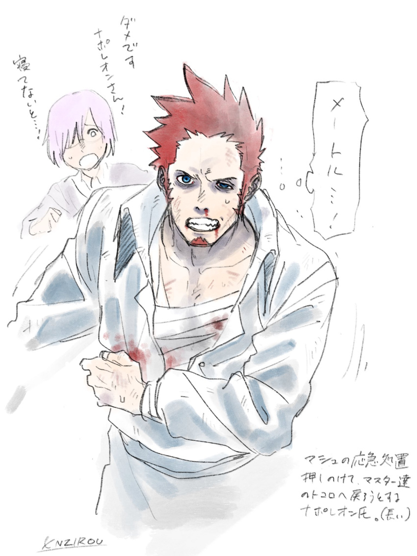 1boy alternate_costume bandages beaten blood blood_on_face bloody_clothes blue_eyes brown_hair chest enzirou1_tiger facial_hair fate/grand_order fate_(series) hand_on_hip highres long_sleeves looking_at_viewer male_focus mash_kyrielight muscle napoleon_bonaparte_(fate/grand_order) sketch solo translation_request upper_body white_background