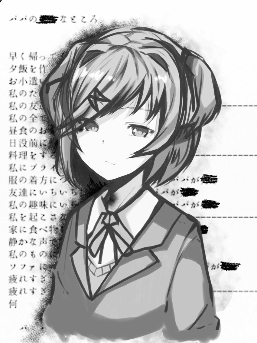 1girl bangs censored_text closed_mouth commentary_request doki_doki_literature_club expressionless greyscale hair_ornament hairclip highres looking_at_viewer monochrome natsuki_(doki_doki_literature_club) neck_ribbon ribbon shinonome_(name_shinonome) short_hair solo translation_request upper_body