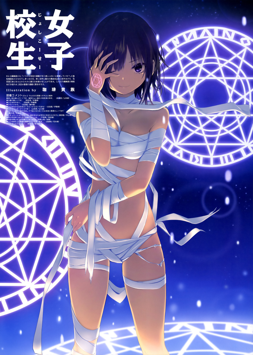 1girl absurdres aoyama_sumika artist_name bandages bangs bare_shoulders black_hair blue_eyes breasts closed_mouth coffee-kizoku collarbone fingernails hand_up highres looking_at_viewer medium_breasts naked_bandage one_eye_closed original pentagram short_hair simple_background smile solo standing