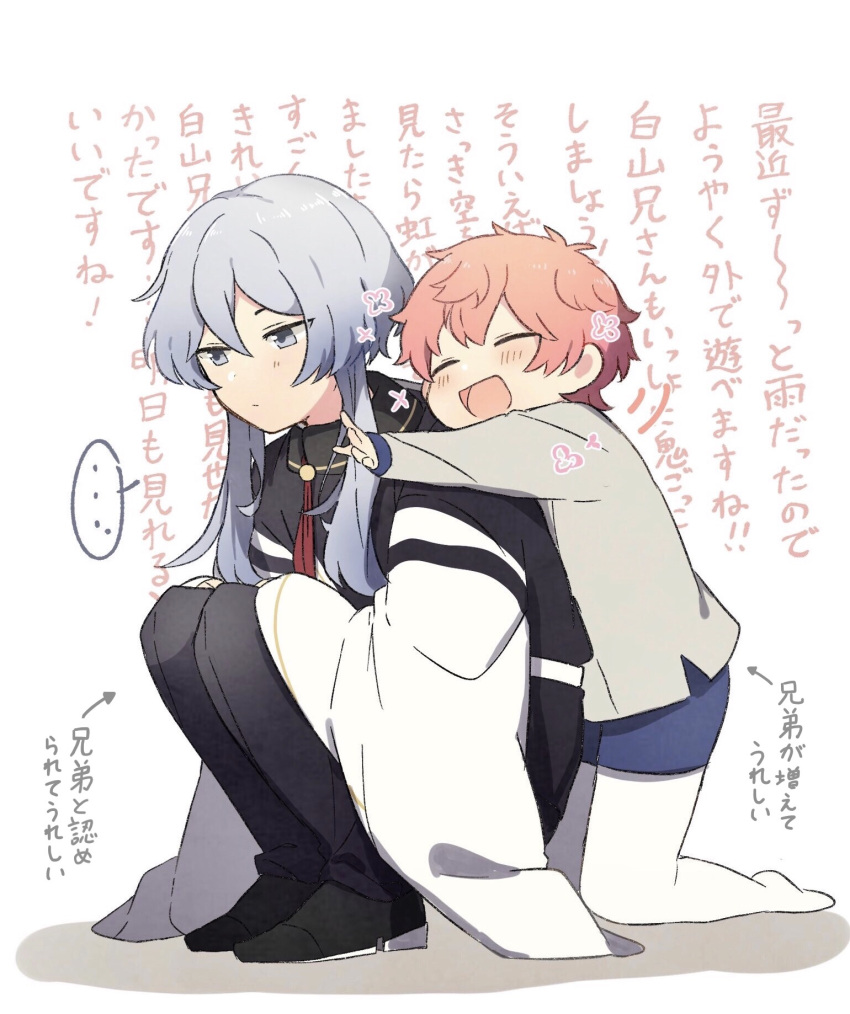 2boys akita_toushirou blush closed_eyes hakusan_yoshimitsu highres leaning_on_person long_sleeves male_focus multiple_boys open_mouth pink_hair shiroameyori short_hair_with_long_locks silver_hair simple_background sitting smile squatting touken_ranbu white_background white_legwear wide_sleeves