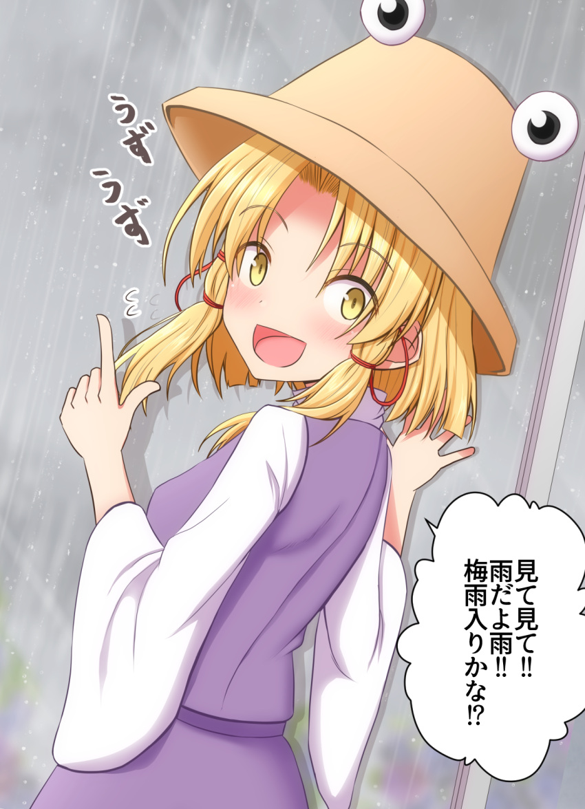 1girl :d against_window arms_up bangs blonde_hair brown_headwear commentary_request dutch_angle eyebrows_visible_through_hair from_behind hair_ribbon hand_on_window hat highres index_finger_raised indoors long_sleeves looking_at_viewer looking_back moriya_suwako open_mouth parted_bangs purple_skirt purple_vest rain ribbon shirt short_hair sidelocks skirt smile solo standing teoi_(good_chaos) touhou translation_request vest white_shirt yellow_eyes