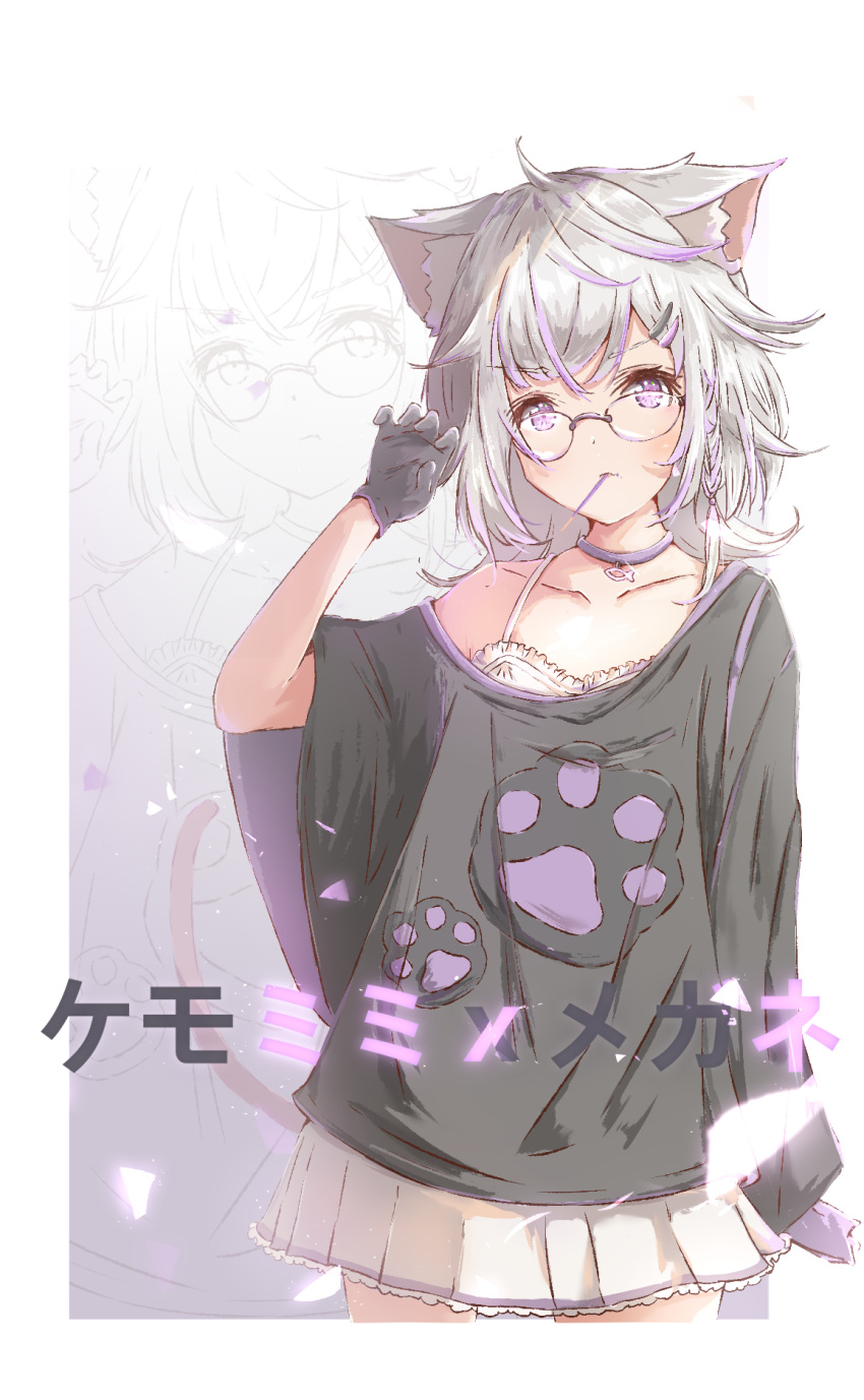 1girl ahoge animal_ears black_gloves black_shirt bra cat_ears choker collarbone cowboy_shot frills glasses gloves hair_ornament hairclip hand_up highres jerry3912 looking_at_viewer medium_hair miniskirt mouth_hold multicolored_hair off-shoulder_shirt off_shoulder original paw_print pleated_skirt shirt silver_hair skirt solo streaked_hair translation_request underwear violet_eyes white_bra white_skirt wide_sleeves zoom_layer