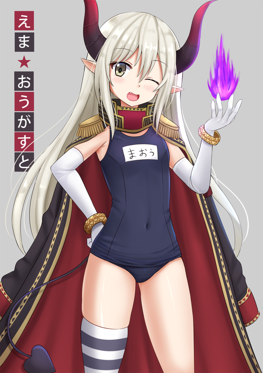 1girl ;d bangs black_coat blue_swimsuit blush brown_eyes commentary_request covered_navel curled_horns demon_girl demon_horns demon_tail elbow_gloves emma_august epaulettes eyebrows_visible_through_hair fang gloves grey_hair hair_between_eyes hand_on_hip head_tilt highres horns jacket_on_shoulders kazenokaze long_hair nijisanji old_school_swimsuit one-piece_swimsuit one_eye_closed open_mouth pointy_ears school_swimsuit single_thighhigh skindentation smile solo star striped striped_legwear swimsuit tail thigh-highs translation_request very_long_hair virtual_youtuber white_gloves