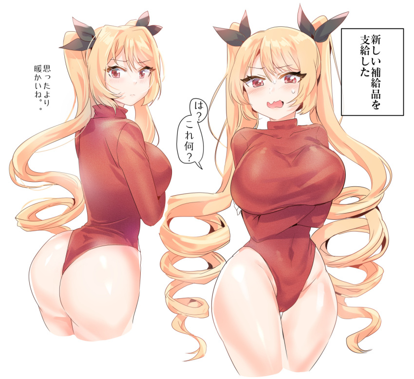 1girl ass aye azur_lane bangs black_ribbon blonde_hair blush breast_hold breasts closed_mouth covered_navel eyebrows_visible_through_hair from_behind hair_between_eyes hair_ribbon highres large_breasts long_hair long_sleeves looking_at_viewer looking_back multiple_views nelson_(azur_lane) open_mouth red_eyes ribbon simple_background translation_request twintails very_long_hair white_background wide_hips