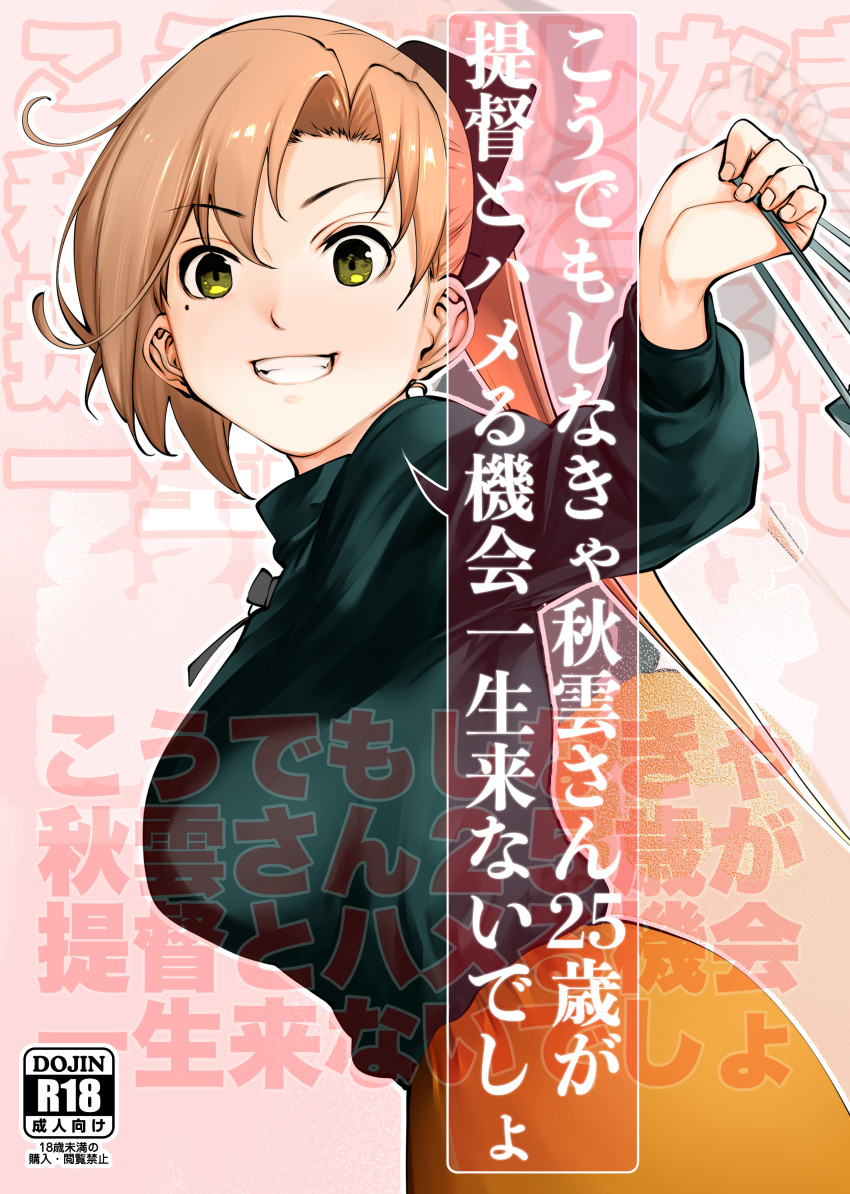 1girl absurdres akigumo_(kantai_collection) alternate_breast_size breasts cover cover_page doujinshi dress ears eyebrows_visible_through_hair green_eyes green_sweater grin highres kantai_collection large_breasts light_brown_hair long_hair long_sleeves looking_at_viewer older oqwda orange_dress pink_background smile solo sweater translation_request