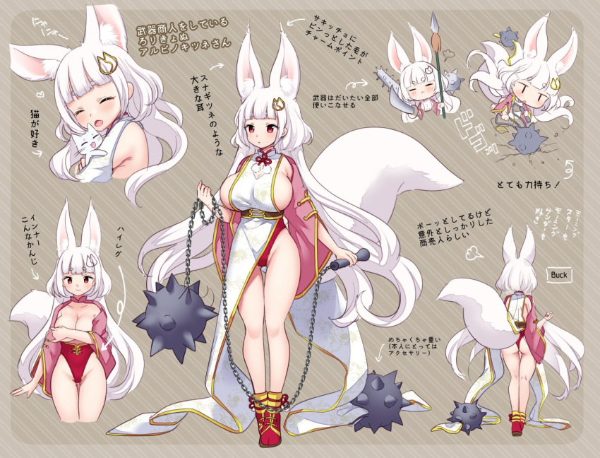 1girl animal_ears ass breasts cat chain character_sheet chibi closed_eyes commentary_request covering covering_breasts flail fox_ears fox_tail from_behind full_body hair_ornament highleg large_breasts long_hair miyano_ururu morning_star multiple_views open_mouth original red_eyes smile standing tail thigh_gap translation_request very_long_hair weapon white_hair