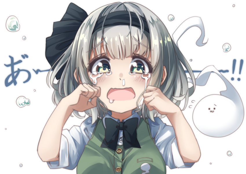 1girl :3 arms_up bangs black_bow black_hairband black_neckwear black_ribbon blunt_bangs bow bowtie breasts commentary_request crying crying_with_eyes_open eyebrows_visible_through_hair flying_sweatdrops green_eyes green_vest hair_ribbon hairband highres konpaku_youmu konpaku_youmu_(ghost) looking_at_viewer medium_breasts open_mouth pegashi ribbon saliva shirt short_sleeves silver_hair simple_background snot solo streaming_tears tears touhou upper_body vest white_background white_shirt