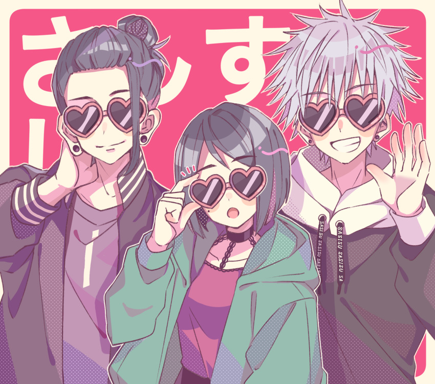 1girl 2boys :o adjusting_eyewear azetsuraito bangs black_hair black_hoodie black_jacket choker closed_mouth ear_piercing eyebrows_visible_through_hair facing_viewer getou_suguru gojou_satoru green_jacket grin hair_bun hair_pulled_back hand_up heart heart-shaped_eyewear highres hood hood_down hoodie ieiri_shoko jacket jujutsu_kaisen long_sleeves mole mole_under_eye multiple_boys open_mouth piercing pink_background purple_shirt shirt short_hair smile sunglasses swept_bangs upper_body white_hair