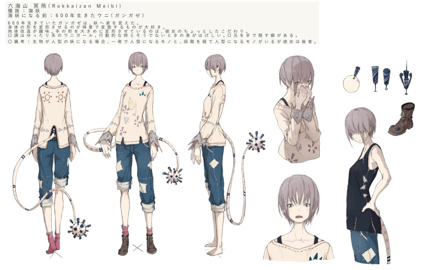 1girl bangs barefoot blue_eyes blue_pants boots boots_removed brown_footwear character_sheet covered_mouth eyes_visible_through_hair facing_away grey_hair hair_over_one_eye hand_on_hip hands_over_own_mouth highres large_hands long_sleeves looking_at_viewer looking_away multiple_views no_shoes off-shoulder_shirt off_shoulder original pants pants_rolled_up red_legwear rokkaizan_meibi shirt short_hair sideways_glance simple_background sleeveless socks sphere standing stitches tail tank_top translation_request turnaround undershirt white_background white_shirt yushika