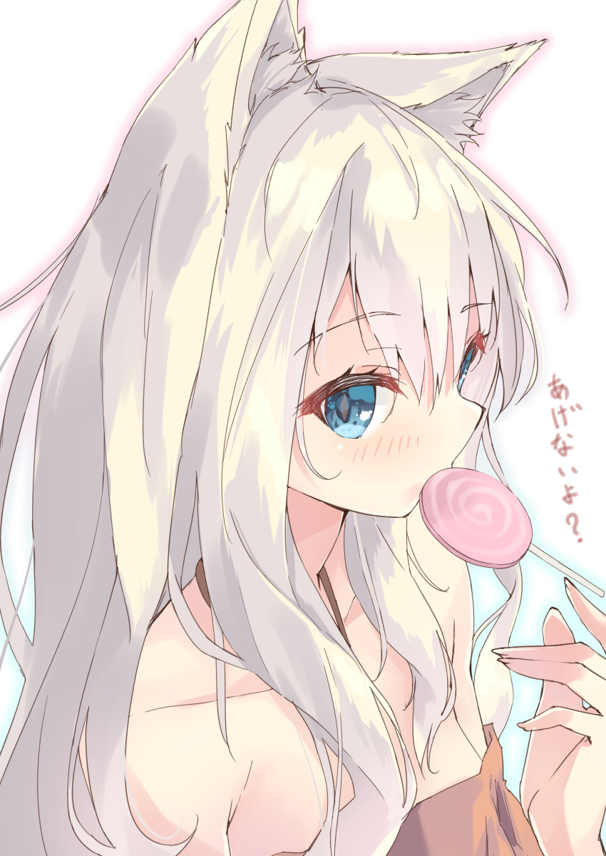 1girl absurdres animal_ear_fluff animal_ears bare_shoulders blue_eyes candy food hamaru_(s5625t) highres lollipop long_hair looking_at_viewer mouth_hold original platinum_blonde_hair translated