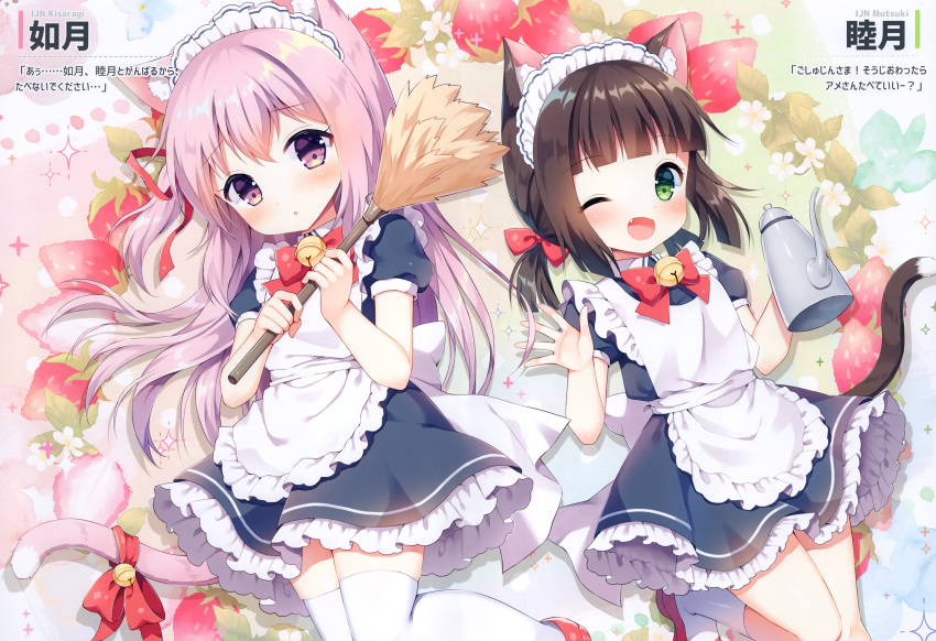 2girls absurdres animal_ear_fluff animal_ears apron azur_lane bell blue_dress blush brown_hair cat_ears cat_tail dress duster fang food fruit green_eyes highres huge_filesize jingle_bell kisaragi_(azur_lane) kneehighs long_hair low_twintails maid maid_headdress mauve multiple_girls mutsuki_(azur_lane) one_eye_closed open_mouth pink_eyes pink_hair ponytail red_footwear ribbon shoes short_dress short_hair short_twintails side_ponytail smile standing standing_on_one_leg strawberry tail tail_ornament tail_ribbon teapot thigh-highs translation_request twintails waving white_apron white_legwear