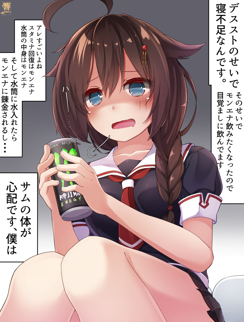 1girl absurdres ahoge black_serafuku black_shirt blue_eyes braid breasts brown_hair can collarbone commentary_request energy_drink hair_flaps hair_over_shoulder hibiki_zerocodo highres holding holding_can kantai_collection monster_energy neckerchief remodel_(kantai_collection) school_uniform serafuku shigure_(kantai_collection) shirt short_sleeves single_braid sitting small_breasts soda_can solo translation_request