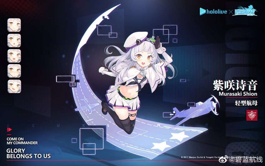 1girl :d aircraft arm_up azur_lane beret black_gloves black_legwear breasts capelet character_name commentary_request crop_top expressions flight_deck gloves hat hololive legs_up long_hair long_sleeves looking_at_viewer midriff miniskirt murasaki_shion navel neckerchief official_art open_mouth orange_eyes pleated_skirt school_uniform serafuku shirt shoes silver_hair skirt small_breasts smile solo stomach tam-u thigh-highs thigh_strap tilted_headwear virtual_youtuber watermark white_headwear white_shirt white_skirt zettai_ryouiki
