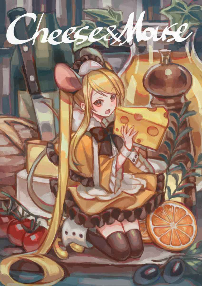 1girl animal_ears bangs blonde_hair bottle bow bowtie cheese cherry_tomato commentary_request dress english_text extra_ears food fruit highres holding holding_food kneeling knife leaf long_hair maid_headdress minigirl mouse_ears mouse_girl mouse_tail open_mouth orange original pleated_dress swept_bangs tagme tail thigh-highs twintails very_long_hair wristband yellow_dress yellow_footwear zettai_ryouiki zoff_(daria)