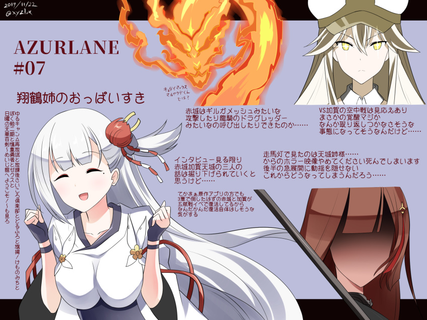 :d ^_^ amagi_(azur_lane) azur_lane black_gloves breasts brown_hair closed_eyes closed_mouth collarbone commentary_request copyright_name dated dragon enterprise_(azur_lane) faceless faceless_female fingerless_gloves fire gloves glowing glowing_eyes hair_ornament hands_up hat hebitsukai-san highres japanese_clothes kimono large_breasts letterboxed long_hair military_hat mole mole_under_eye open_mouth peaked_cap shoukaku_(azur_lane) silver_hair smile spoilers translation_request twitter_username white_kimono yellow_eyes