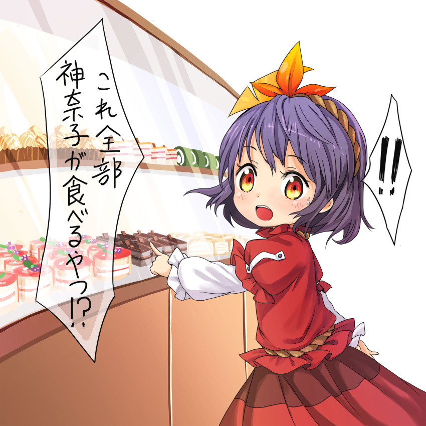 !! 1girl bakery blue_hair blush cake check_commentary check_translation chocolate_cake commentary_request cowboy_shot display_case food from_side hair_ornament highres leaf_hair_ornament long_sleeves looking_at_viewer mont_blanc_(food) open_mouth pointing puffy_short_sleeves puffy_sleeves red_eyes red_shirt red_skirt rope rope_belt shimenawa shirt shirt_under_shirt shop short_hair short_sleeves skirt slice_of_cake solo standing sweatdrop swiss_roll tatuhiro touhou translation_request white_shirt yasaka_kanako younger