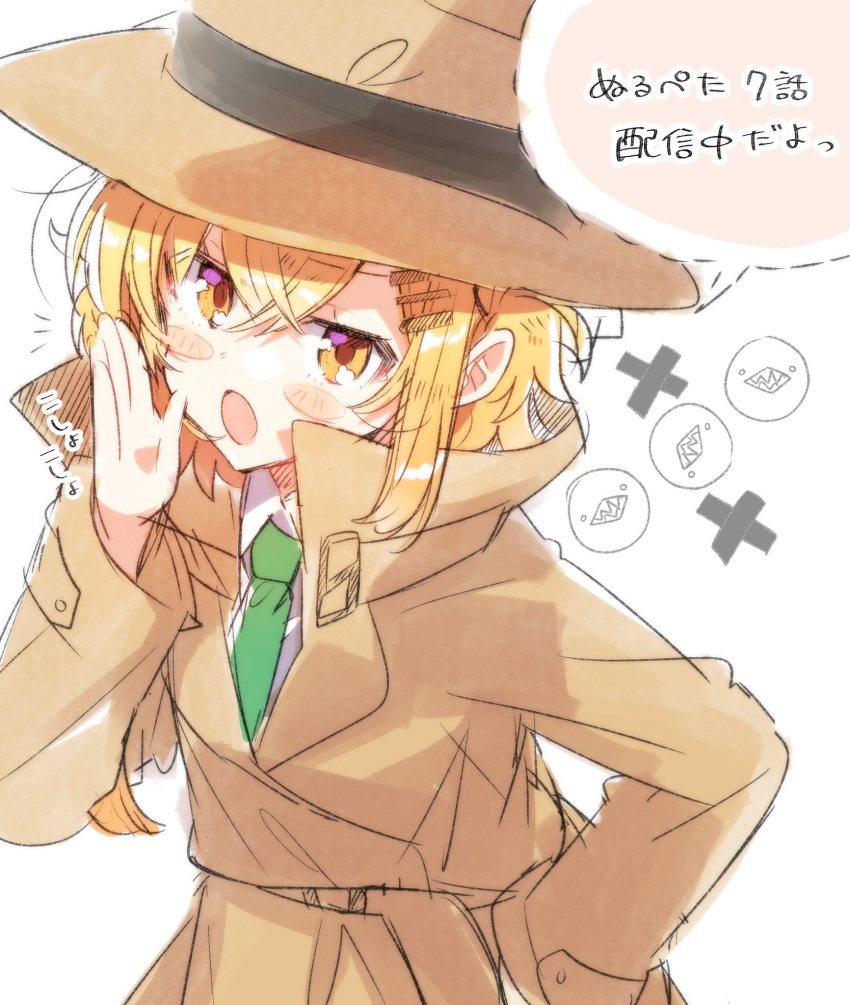 1girl :o bangs blonde_hair blush_stickers close-up coat commentary_request episode_number eyebrows_visible_through_hair face fedora green_neckwear hair_between_eyes hair_ornament hairpin hand_in_pocket hat highres necktie null_(nullpeta) nullpeta short_hair simple_background solo speech_bubble takeshima_(nia) translated trench_coat upper_body white_background yellow_eyes