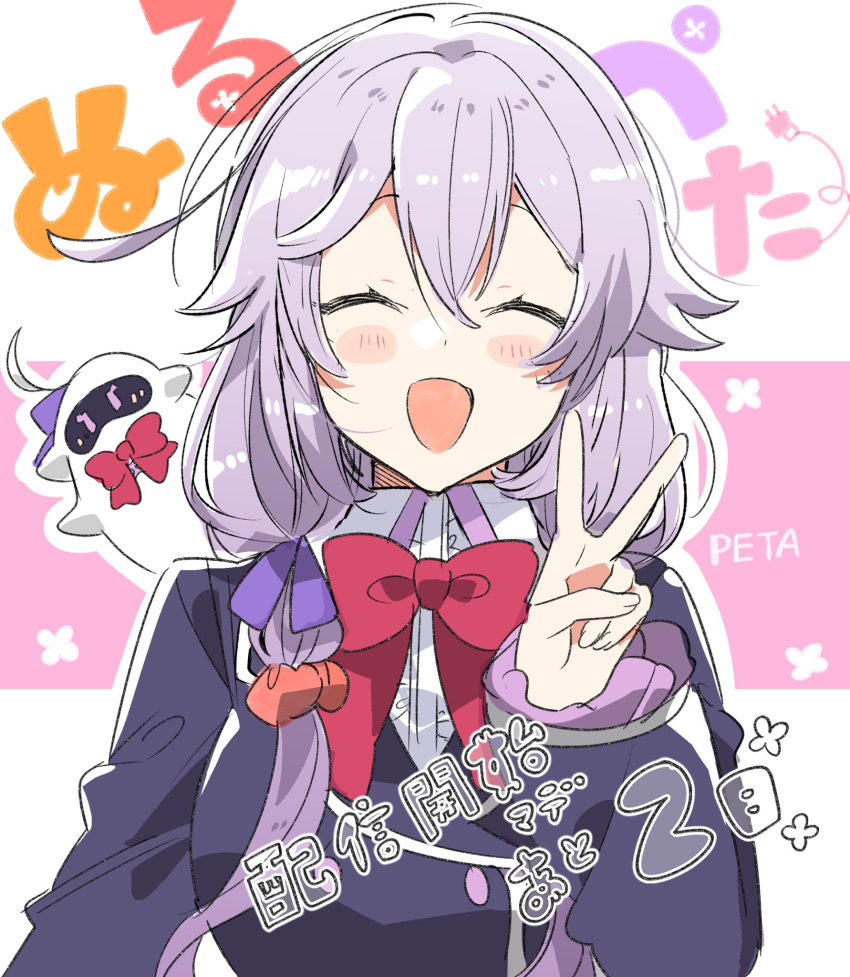 1girl ahoge blazer closed_eyes commentary_request hair_between_eyes highres jacket long_hair looking_at_viewer low_twintails neck_ribbon nullpeta open_mouth peta_(nullpeta) peta_robo_(nullpeta) purple_hair red_neckwear ribbon school_uniform takeshima_(nia) translated twintails upper_body v white_background
