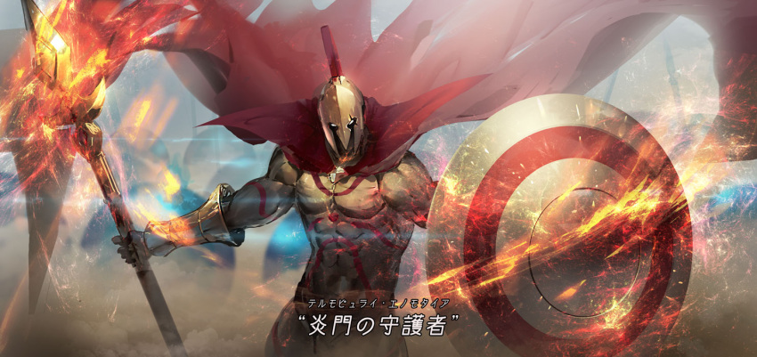 1boy aguy blurry blurry_background cape chest_tattoo commentary_request depth_of_field fate/grand_order fate_(series) fire flaming_weapon gauntlets glowing glowing_eyes helm helmet holding holding_spear holding_weapon leonidas_(fate/grand_order) looking_at_viewer male_focus muscle pants plume polearm red_cape shield shirtless solo spear standing tattoo translated weapon