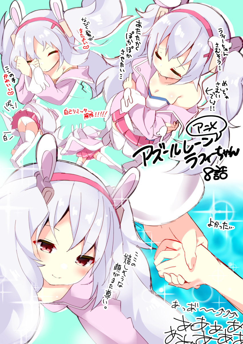 1girl animal_ears azur_lane bangs bare_shoulders blush camisole closed_eyes closed_mouth crossed_arms drop_shadow eyebrows_visible_through_hair fuuna_thise hair_between_eyes hair_ornament hairband highres holding_hands jacket laffey_(azur_lane) long_hair long_sleeves multiple_views off_shoulder open_clothes open_jacket pink_jacket pleated_skirt rabbit_ears red_eyes red_hairband red_skirt silver_hair skirt smile sparkle thigh-highs translation_request twintails very_long_hair white_camisole white_legwear
