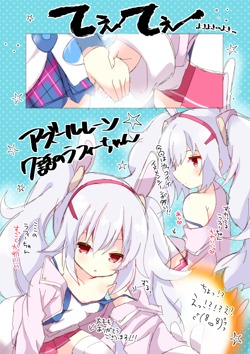 2girls animal_ears azur_lane bangs blue_background breasts camisole collarbone commentary_request eyebrows_visible_through_hair fuuna_thise hair_between_eyes hair_ornament hairband highres holding_hands jacket javelin_(azur_lane) laffey_(azur_lane) long_hair long_sleeves multiple_girls multiple_views open_clothes open_jacket pink_jacket pleated_skirt polka_dot polka_dot_background rabbit_ears red_eyes red_hairband red_skirt silver_hair skirt sleeves_past_wrists small_breasts star thigh-highs translation_request twintails very_long_hair white_camisole white_legwear