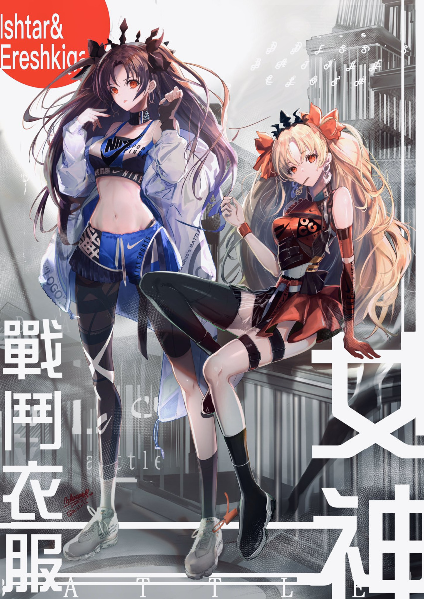 2girls :p asymmetrical_legwear baggy_clothes bangs bare_shoulders black_hair blonde_hair blush breasts character_name earrings elbow_gloves ereshkigal_(fate/grand_order) eyebrows_visible_through_hair fate/grand_order fate_(series) fingerless_gloves frilled_shirt frills full_body gloves hair_ribbon highres hoop_earrings hrs_1001 ishtar_(fate/grand_order) jacket jewelry long_hair looking_at_viewer medium_breasts midriff mouth_hold multiple_girls navel neckband nike open_clothes open_jacket parted_bangs red_eyes red_gloves red_ribbon ribbon shirt shoes shorts single_elbow_glove single_fingerless_glove single_leg_pantyhose single_sock single_thighhigh sitting skirt sleeveless sleeveless_shirt sneakers socks sports_bra sportswear standing thigh-highs thigh_strap tiara tongue tongue_out translucent two_side_up very_long_hair white_jacket