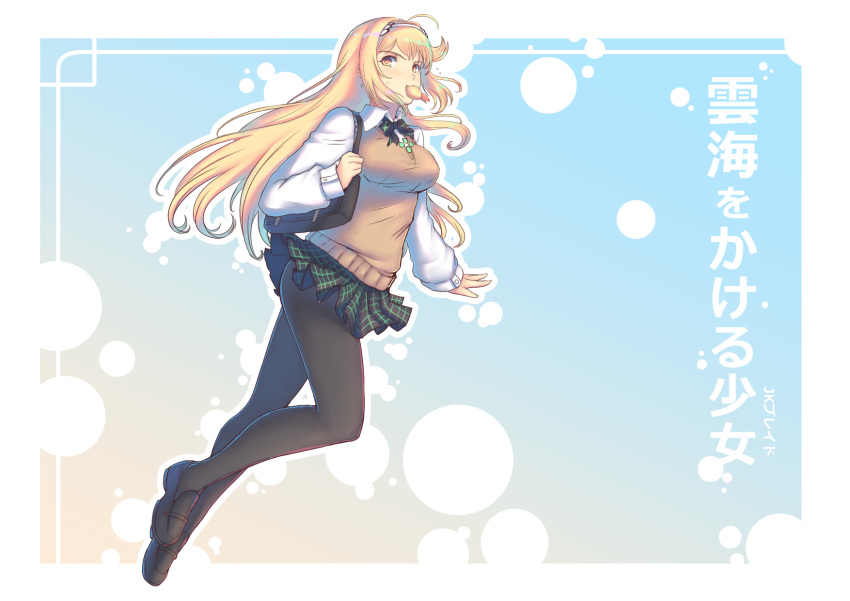 1girl ahoge black_footwear black_legwear black_skirt blonde_hair brown_vest cat_with_a_brush collared_shirt floating_hair food_in_mouth from_side full_body hair_intakes hairband highres mythra_(xenoblade) loafers long_hair long_sleeves miniskirt mouth_hold pantyhose pleated_skirt school_uniform shirt shoes skirt solo very_long_hair vest white_hairband white_shirt wing_collar xenoblade_(series) xenoblade_2 yellow_eyes