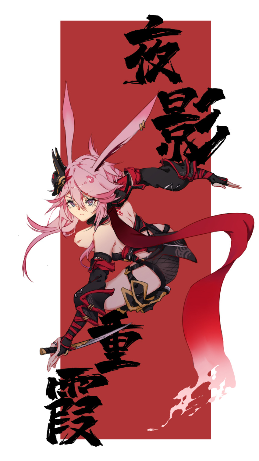 1girl animal_ears armor bare_shoulders breasts bridal_gauntlets calligraphy commentary_request detached_sleeves fox_ears hair_between_eyes hair_flaps highres holding holding_sword holding_weapon honkai_(series) honkai_impact_3rd jin_yun kanji long_hair mask medium_breasts messy_hair nontraditional_miko pink_hair red_background ribbon-trimmed_legwear ribbon_trim sword very_long_hair violet_eyes weapon yae_sakura