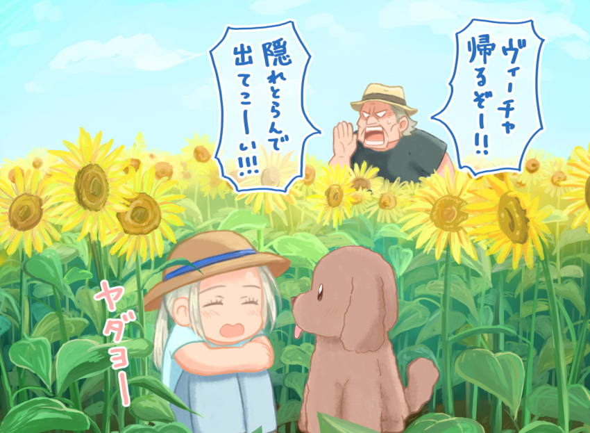 2boys ^_^ aged_down blue_sky closed_eyes day dog flower grey_hair hat heart-shaped_mouth makkachin male_focus multiple_boys old old_man open_mouth ponytail sitting sky smile sunflower takeshi_(mononohu20) teenage translation_request viktor_nikiforov yakov_feltsman yuri!!!_on_ice