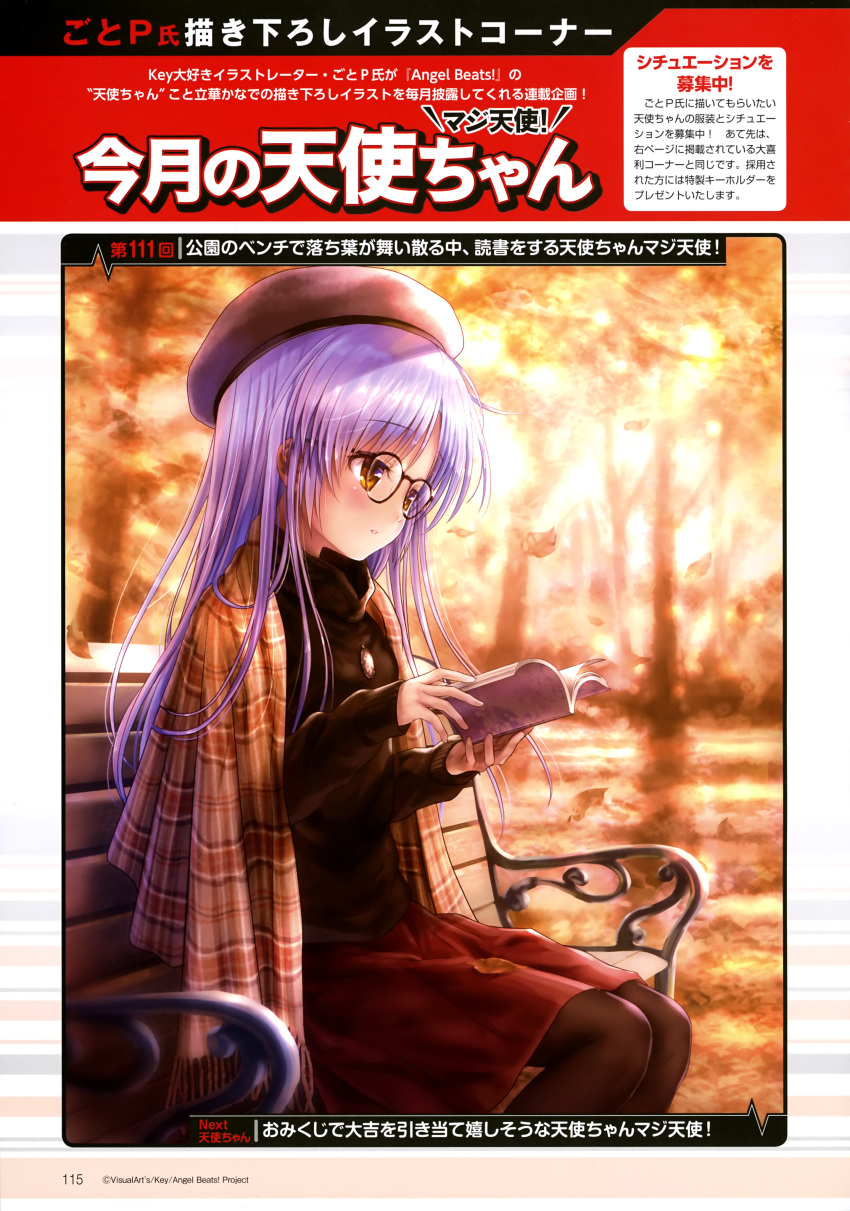 1girl absurdres angel_beats! bench black_legwear book dress glasses goto_p highres leaf long_hair pantyhose silver_hair sitting solo sweater tachibana_kanade translation_request tree yellow_eyes