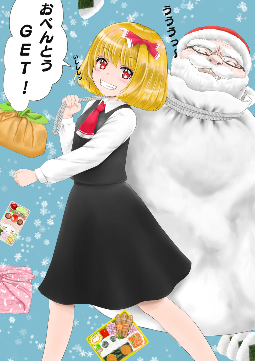 1boy 1girl bag beard black_skirt black_vest blonde_hair blue_background bosutonii closed_eyes drooling eyebrows_visible_through_hair facial_hair feet_out_of_frame food glasses grin hair_ribbon hat highres in_bag in_container long_sleeves looking_at_viewer mustache obentou onigiri red_eyes red_headwear red_neckwear ribbon rope rumia santa_claus santa_hat shirt short_hair skirt smile snowflake_background touhou translated vest walking white_shirt