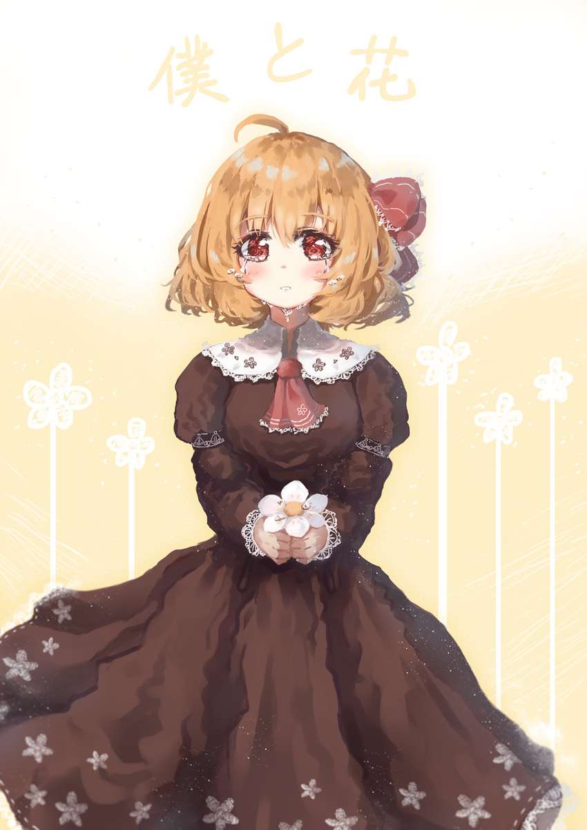 1girl ahoge alternate_costume armband arms_up black_dress blonde_hair blush chilia012 commentary cowboy_shot cravat crying crying_with_eyes_open dress eyebrows_visible_through_hair faux_traditional_media floral_background floral_print flower gradient gradient_background hair_ribbon highres holding holding_flower juliet_sleeves lace lace-trimmed_skirt lace-trimmed_sleeves light_particles long_sleeves looking_at_viewer no_lineart parted_lips puffy_sleeves red_eyes red_neckwear ribbon rumia short_hair skirt standing tears thick_eyebrows touhou translated white_background yellow_background