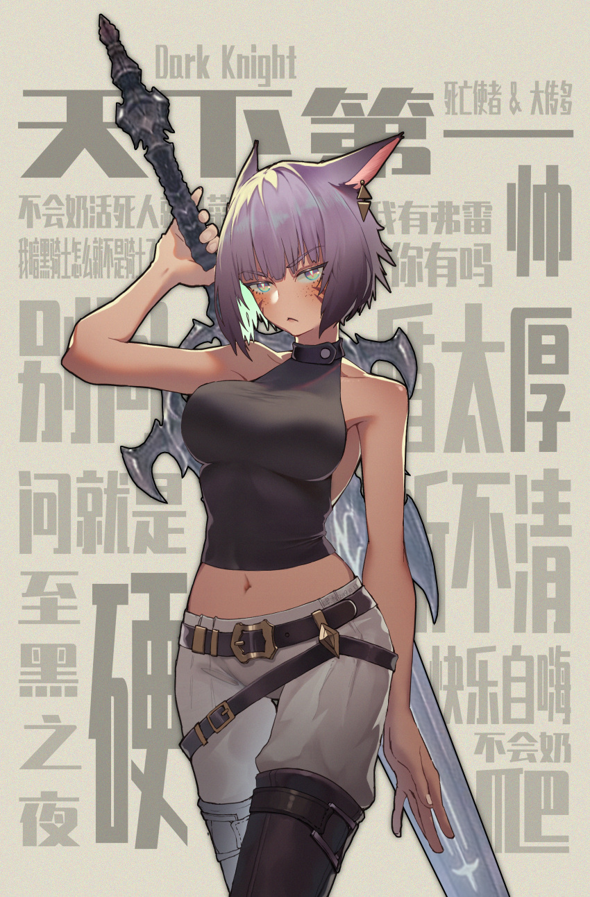 1girl 1shtar absurdres animal_ears belt blue_eyes boots breasts cat_ears dark_knight_(final_fantasy) facial_mark final_fantasy final_fantasy_xiv freckles highres huge_filesize large_breasts midriff miqo'te navel pants purple_hair sword thigh-highs thigh_boots weapon