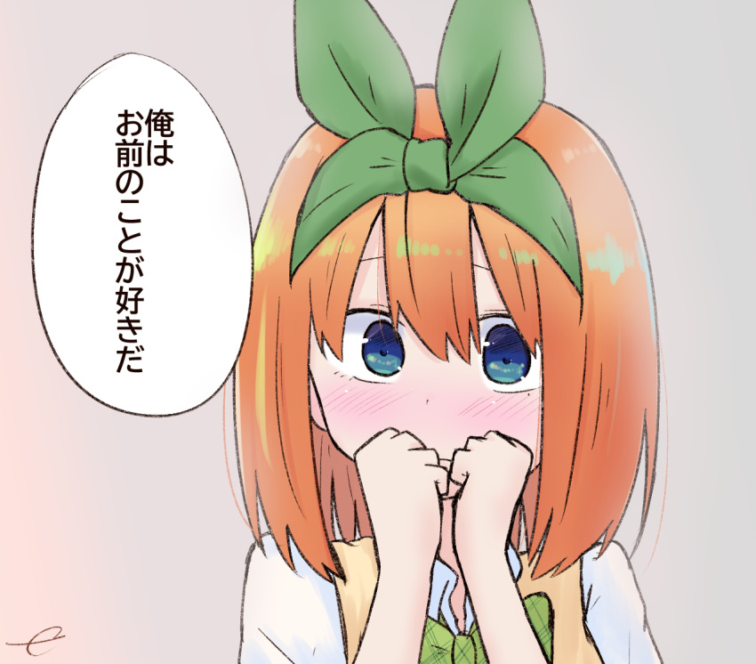 1girl bangs blue_eyes blush brown_background closed_mouth collared_shirt confession eyebrows_behind_hair go-toubun_no_hanayome gradient gradient_background green_ribbon grey_background hair_between_eyes hair_ribbon hands_up kujou_karasuma looking_at_viewer nakano_yotsuba nose_blush orange_hair ribbon shirt signature solo sweater_vest translated upper_body white_shirt