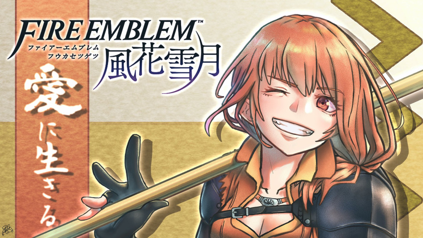 1girl copyright_name fire_emblem fire_emblem:_three_houses gloves grin highres leonie_pinelli one_eye_closed orange_eyes orange_hair partly_fingerless_gloves polearm shift_100 short_hair side_ponytail smile solo teeth weapon