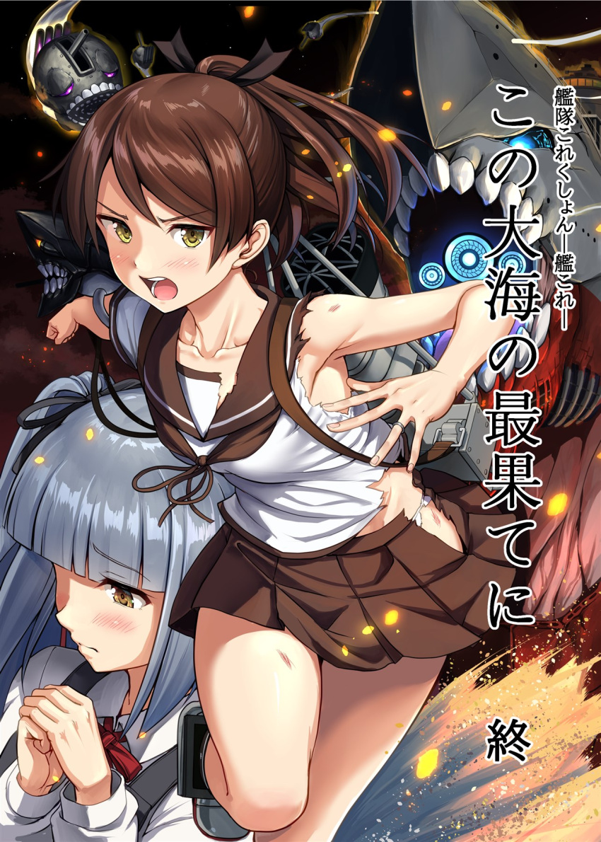 2girls brown_eyes brown_hair brown_sailor_collar brown_skirt character_request commentary_request cover cover_page cowboy_shot doujin_cover dress grey_hair highres ichikawa_feesu kantai_collection kasumi_(kantai_collection) long_hair long_sleeves machinery multiple_girls neck_ribbon open_mouth pinafore_dress ponytail red_ribbon remodel_(kantai_collection) ribbon sailor_collar school_uniform serafuku shikinami_(kantai_collection) shirt side_ponytail skirt torn_clothes upper_body upper_teeth white_shirt