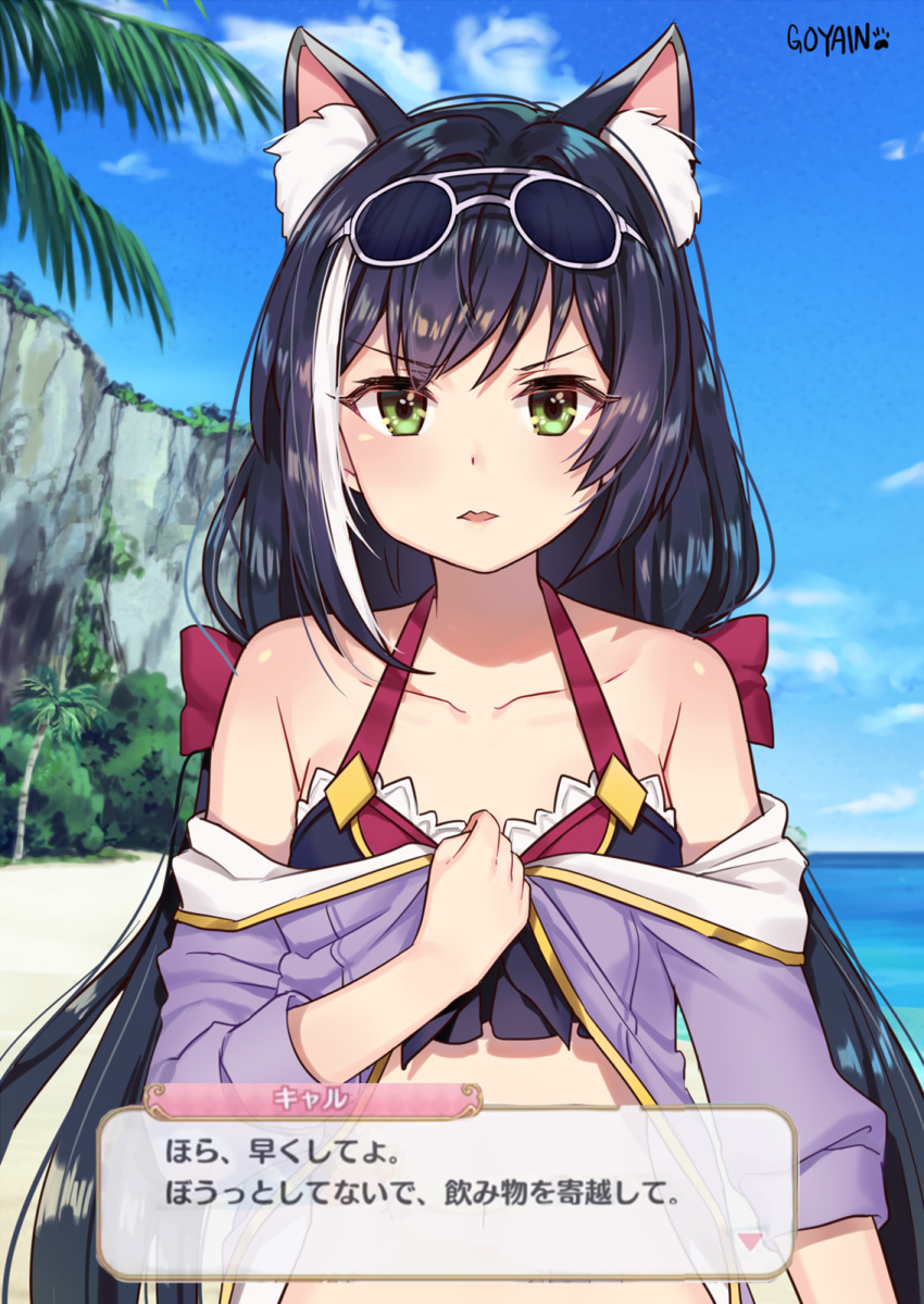 1girl animal_ear_fluff animal_ears artist_name bare_shoulders bikini bikini_under_clothes black_bikini black_hair blue_sky bow cat_ears cliff clouds collarbone commentary_request day dialogue_box eyewear_on_head goyain green_eyes hair_bow highres horizon jacket kyaru_(princess_connect) long_hair long_sleeves looking_at_viewer multicolored_hair ocean off_shoulder outdoors palm_tree parted_lips princess_connect! princess_connect!_re:dive purple_jacket red_bow signature sky solo streaked_hair sunglasses swimsuit translation_request tree upper_body very_long_hair water white-framed_eyewear white_hair