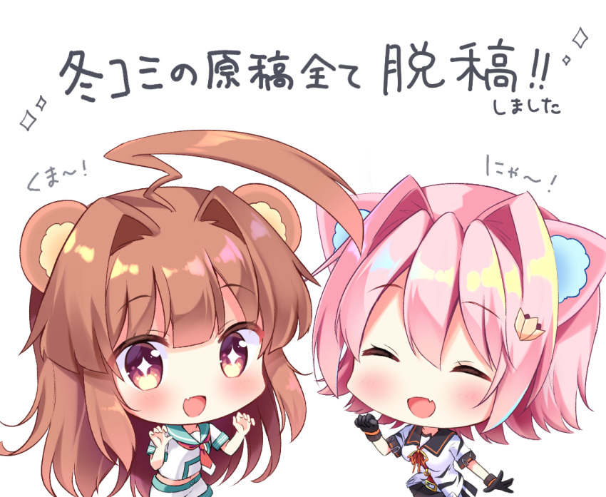 +_+ 2girls ahoge animal_ear_fluff animal_ears animal_print aqua_sailor_collar black_gloves black_sailor_collar black_skirt brown_eyes brown_hair cat_ears chibi closed_eyes commentary_request cowboy_shot eyebrows_visible_through_hair fang gloves huge_ahoge kantai_collection kuma_(kantai_collection) long_hair masayo_(gin_no_ame) multiple_girls neckerchief paw_pose pink_hair pleated_skirt red_neckwear remodel_(kantai_collection) sailor_collar sailor_shirt school_uniform serafuku shirt short_hair short_sleeves skin_fang skirt smile symbol-shaped_pupils tama_(kantai_collection) tiger_print translation_request white_background