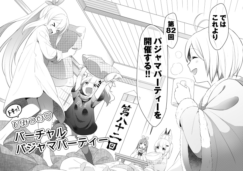 &gt;_&lt; 5girls :d a.i._channel arms_up bangs blush closed_eyes crossover cup dennou_shoujo_youtuber_shiro dutch_angle eyebrows_visible_through_hair fang greyscale hair_between_eyes hair_ornament hairclip hat high_ponytail highres holding holding_cup holding_pillow indoors kaguya_luna kemomimi_oukoku_kokuei_housou kizuna_ai kurihara_sakura long_hair long_sleeves mikoko_(kemomimi_oukoku_kokuei_housou) mirai_akari mirai_akari_project monochrome mug multiple_crossover multiple_girls open_mouth oversized_clothes oversized_shirt pillow pillow_fight pillow_hat ponytail shiro_(dennou_shoujo_youtuber_shiro) shirt short_sleeves sleeves_past_wrists smile standing the_moon_studio thigh-highs translation_request twintails v-shaped_eyebrows very_long_hair virtual_youtuber wide_sleeves xd