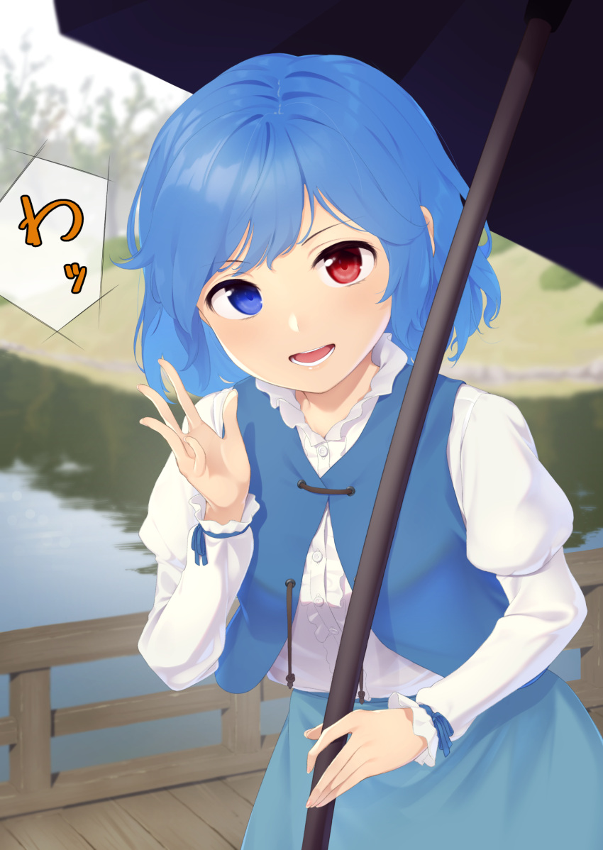 1girl absurdres arm_up blue_eyes blue_hair blue_skirt blue_vest blurry blurry_background bridge commentary_request cowboy_shot day depth_of_field head_tilt heterochromia highres holding holding_umbrella juliet_sleeves kanpa_(campagne_9) leaning_forward long_sleeves open_clothes open_mouth open_vest outdoors puffy_sleeves railing red_eyes river shirt short_hair skirt solo standing tatara_kogasa teeth touhou translated umbrella vest white_shirt wooden_railing