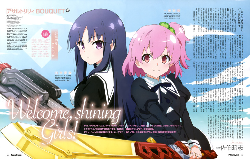 2girls absurdres artist_request assault_lily black_hair black_neckwear black_ribbon blue_sky closed_mouth clouds day eyebrows_visible_through_hair hair_ornament highres hitotsuyanagi_riri holding holding_sword holding_weapon long_hair long_sleeves looking_at_viewer magazine_scan multiple_girls newtype pink_hair puffy_long_sleeves puffy_sleeves red_eyes ribbon scan shirai_yuyu short_hair side_ponytail sky smile sword translation_request violet_eyes weapon