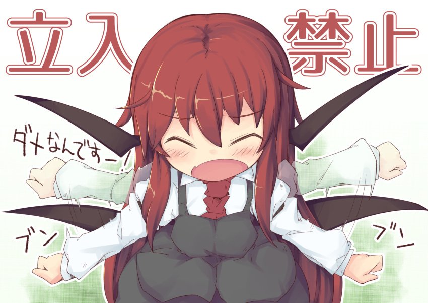 1girl :o ^_^ afterimage ayase_yuuki_(mikan_mochi) bat_wings breasts closed_eyes cowboy_shot dress_shirt eyebrows_visible_through_hair fang from_above head_wings highres koakuma long_hair long_sleeves low_wings medium_breasts motion_lines necktie open_mouth red_neckwear redhead shirt sidelocks skin_fang skirt skirt_set solo touhou translation_request very_long_hair vest waving_arms white_shirt wings