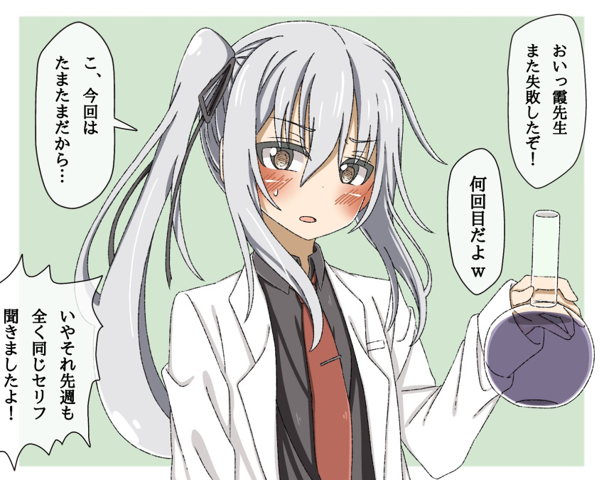 1girl alternate_costume blush brown_eyes commentary_request dress_shirt flask green_background grey_hair grey_shirt highres kantai_collection kasumi_(kantai_collection) kirisaki_seeker labcoat long_hair looking_at_viewer necktie red_neckwear shirt side_ponytail solo translation_request two-tone_background upper_body white_background