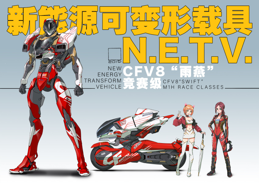 2girls :d blue_eyes bodysuit boots brown_hair commentary_request gradient gradient_background green_eyes ground_vehicle long_hair low_ponytail mecha motor_vehicle motorcycle multiple_girls off_shoulder open_mouth orange_hair original racequeen racing_suit red_ace short_hair smile thigh-highs thigh_boots translation_request umbrella unzipped upper_teeth