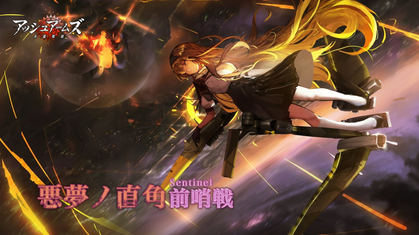 1girl armor ash_arms blonde_hair breasts chinese_text dress green_eyes long_hair simple_background skyline small_breasts socks solo translated war