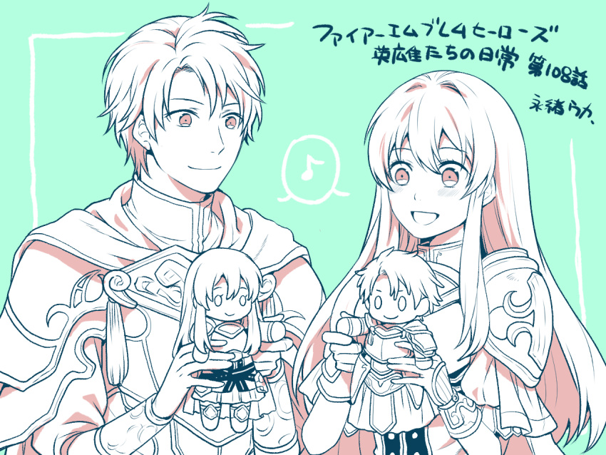 1boy 1girl aqua_background armor brother_and_sister character_doll closed_mouth cute eirika eirika_(fire_emblem) ephraim ephraim_(fire_emblem) fire_emblem fire_emblem:_seima_no_kouseki fire_emblem:_the_sacred_stones fire_emblem_heroes holding intelligent_systems long_hair nagao_uka nintendo open_mouth short_hair siblings simple_background smile upper_body