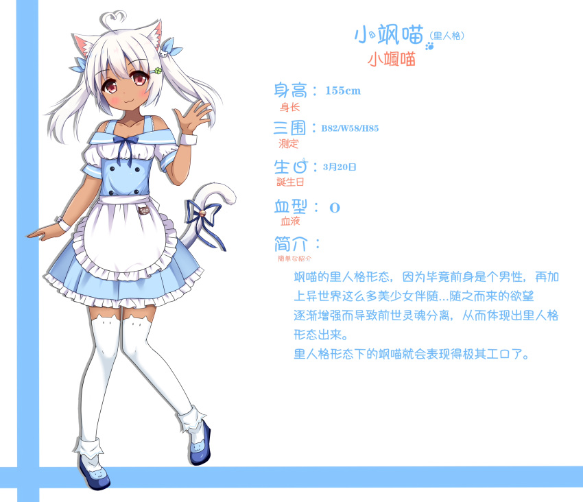 1girl :3 absurdres ahoge animal_band_legwear animal_ear_fluff animal_ears apron bangs bare_shoulders bell blue_background blue_footwear blue_ribbon blue_skirt blush bobby_socks breasts cat_band_legwear cat_ears cat_girl cat_hair_ornament cat_tail character_profile closed_mouth clover_hair_ornament collarbone dark_skin eyebrows_visible_through_hair four-leaf_clover_hair_ornament frilled_apron frilled_skirt frills hair_between_eyes hair_ornament hair_ribbon hairclip heart_ahoge highres jingle_bell long_hair looking_at_viewer off-shoulder_shirt off_shoulder original pleated_skirt puffy_short_sleeves puffy_sleeves red_eyes ribbon shirt shoes short_sleeves skirt small_breasts socks socks_over_thighhighs solo tail tail_bell tail_ribbon thigh-highs translation_request twintails two-tone_background uniform waist_apron waitress white_apron white_background white_hair white_legwear white_shirt wrist_cuffs xiaosamiao